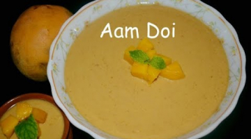 Recipe Aam Doi- Bengali Desert recipe