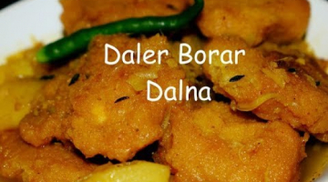 Recipe An Authentic Bengali Veg Dish।।