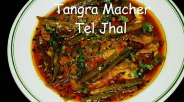 Recipe Authentic Bengali Fish Curry | Spicy Fish Curry Recipe