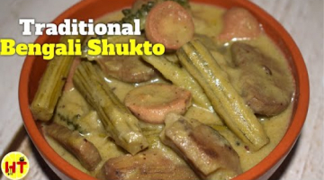 Recipe Bengali Traditional shukto In Bengali|
