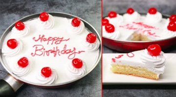 Recipe Birthday Cake in Fry Pan | Vanilla Cake in Fry Pan | Eggless & Without Oven | Yummy