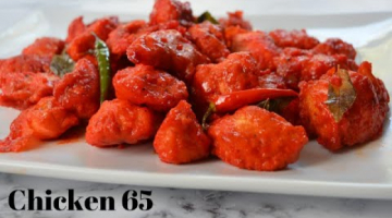 Recipe Chicken 65 Recipe | Hot & Spicy Chicken 65 | Restaurant Style Chicken 65 Recipe