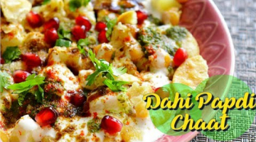 Recipe Dahi Papdi Chaat | How to make Dahi Papdi Chaat at Home || Easy Snacks Recipe