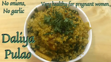 Recipe Daliya pulao recipe | Vegetable dalia pulao recipe | Broken wheat pulao | Fada pulao | Healthy pulao