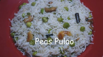 Recipe Easy Peas Pulao Recipe | Peas Pilaf  |Matar Pulao | Rice Recipe By Hungry Tummy