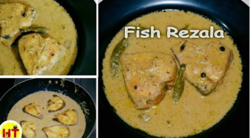 Recipe Fish Rezala Recipe | Katla Macher Rezala