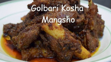 Recipe Golbarir Kasha Mangsho || Traditional Signature Mutton Recipe || Golbarir Kasha Mangsho @ Home