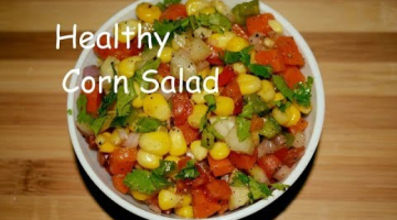Recipe Healthy Corn Salad For Weight Loss | Sweet Corn Salad Recipe | Easy Salad Recipe