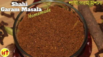 Recipe Homemade Shahi Garam Masala Powder