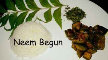 Recipe How To Make "Neem Begun" in 2 Ways With Preservation | The Best Time To Eat This Recipe