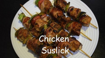 Recipe How To Make Smoked Chicken Suslick || Chicken Kabab || Easy Homemade Chicken Kabab || Suslick Recipe