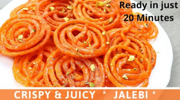 Recipe Instant Jalebi | Instant Jalebi | No Yeast Quick Jalebi | Crunchy Juicy Jalebi