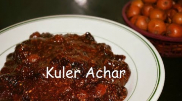 Recipe kuler Achar | Boroi Achar । Berry Pickle Recipe