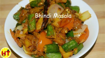 Recipe Masala Bhindi|Bhindi Masala | Spicy Okra Curry by Hungry Tummy