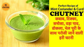 Recipe Perfect Green Chutney | Hari Chutney