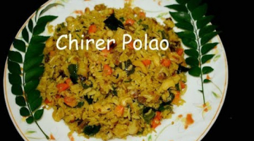 Recipe Poha Polao Bengali Style। Easy Breakfast Recipe