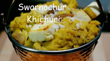 Recipe Swarnochur Khichuri