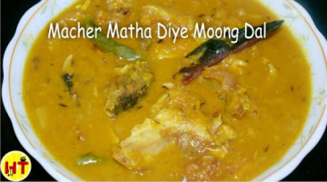 Bengali Dal With Fish Head | Macher Muro Diye Dal