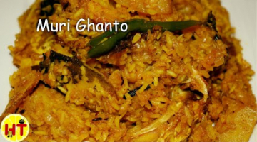 Bengali Fish Head Curry | Muri Ghanto In Bengali