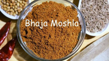 Bengali Roasted Masala