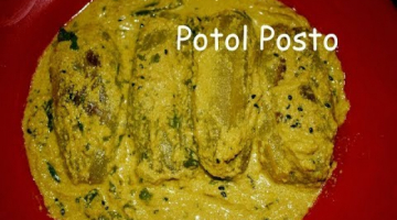 Bengali Veg Recipe  | Delicious Parwal Curry Recipe