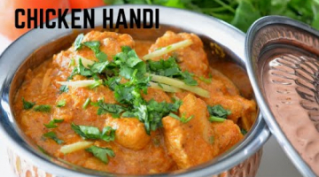 Chicken Handi Recipe | Easy Boneless Handi