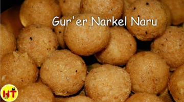 Coconut Laddu| Gurer Narkel Naru In Bengali