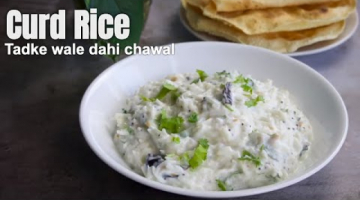 CURD RICE RECIPE \ HOW TO MAKE CURD RICE AT HOME