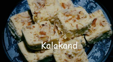 Easy  Milk Cake Recipe | How TO Make Kalakand