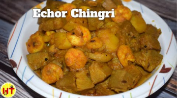 Echor Chingri Traditional Bengali Style