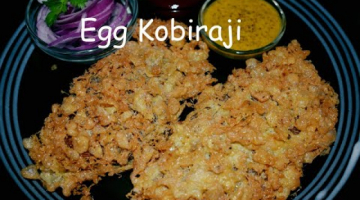 Egg kobiraji| Bengali Snack recipe