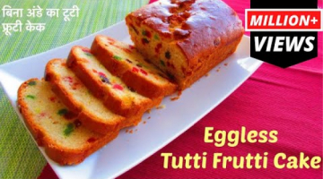 Eggless Tutti Frutti Cake | Kids Favorite Cake Recipe