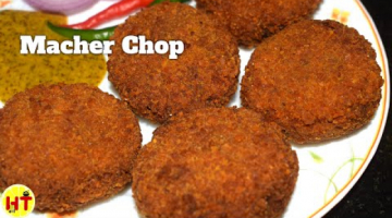 Fish Chop | Bengali Snack Recipe