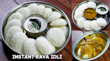 INSTANT RAVA IDLI RECIPE | SUPER SOFT RAVA IDLI RECIPE