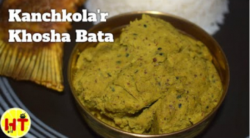 Kanchkola'r Khosha Bata | Raw Banana Peel Recipe