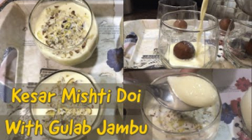 Kesar Mishti Doi With Gulab Jambu | Bengali Sweet Yogurt in new style