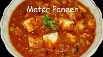 Matar Paneer- Restaurant Style | Indian Veg Recipe