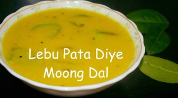 Moong Dal With Kafir Lime Leaf | Light Flavoured Moong Dal For Summer