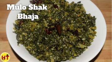 Mulo Shak Bhaja In Bengali | Stir Fried Radish Greens