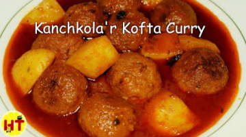 Raw Banana Kofta Curry | Traditional Bengali Recipe