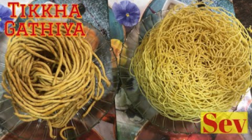 Sev and Tikkha gathiya | Crispy Besan Sev Recipe | Tikha Gathiya Recipe | Easy snacks recipes
