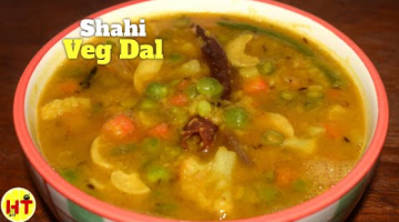 Shahi Veg Dal Recipe