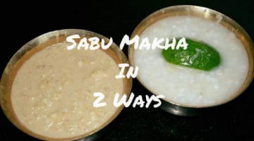 Shivratri Special Vrat Recipe | Bengali Style Sabu Makha