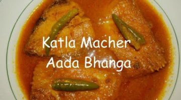 Traditional Bengali Fish Curry Recipe