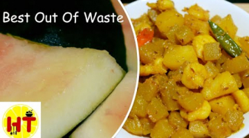 watermelon Rind curry | Best Out Of Waste Recipe